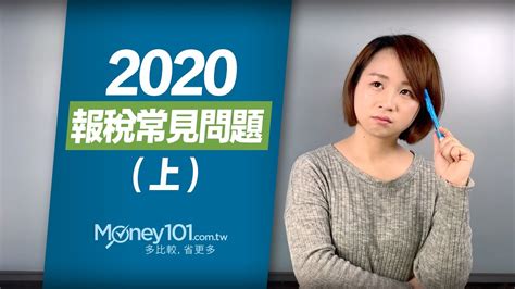 See more of 美國會計師、美稅代報、美國公司社立、美國退稅、美國報稅、美國棄籍、美國遺產申報 on facebook. 報稅常見問題篇（上）：所得稅計算/報稅時間/基本生活費/免稅額扣除額/稅率級距/退稅時間與方式｜Money101 ...