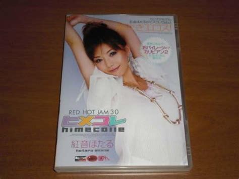 Red Hot Jam 30 Feat Hotaru Akane Uk Hotaru Akane Dvd And Blu Ray