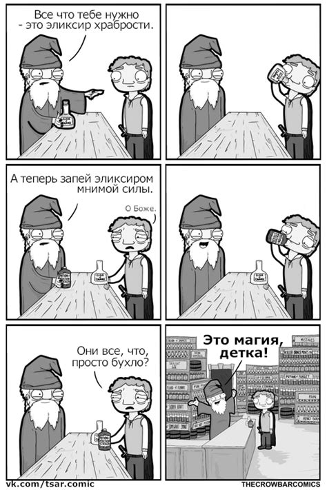 thecrowbarcomics Смешные комиксы веб комиксы с юмором и их переводы смешные картинки и