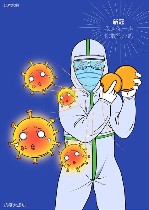 关于我们 | 网站管理 | 网站年报 | 设为首页 | 加入收藏 | 举报电话 | 使用帮助 | 网站地图. 疫情公益海报设计|平面|海报|寿水 - 原创作品 - 站酷 (ZCOOL)