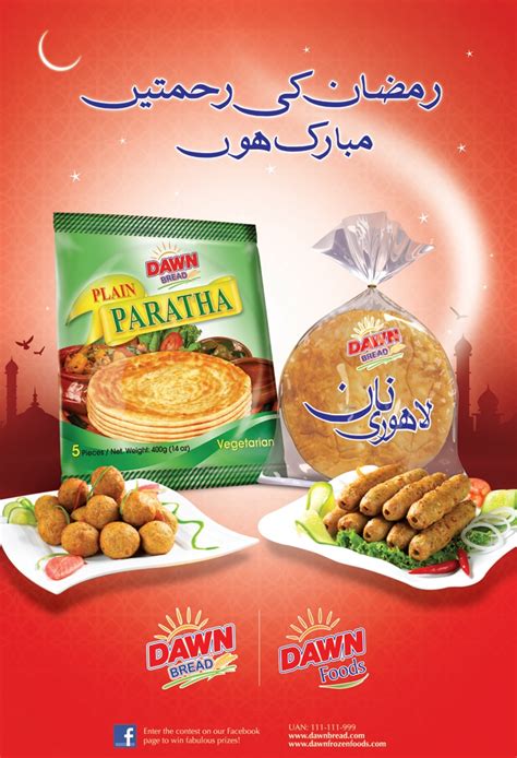 Dawn Bread And Dawn Foods Ramadan Mubarak ~ Ads Pakistan Best