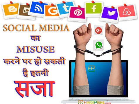 Social Media Misuse करने पर होगी क़ानूनी कार्यवाही। Social Media Misuse