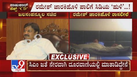 ಸಾಹುಕಾರ್ ಸೆಕ್ಸ್ Cd Karnataka Minister Ramesh Jarkiholi Embroiled In Sex Cd Scandal Part 5