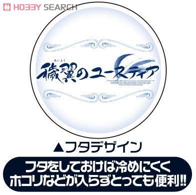 Aiyoku No Eustia Licia De Novus Yurii Mug Cup With Cover Anime Toy Images List