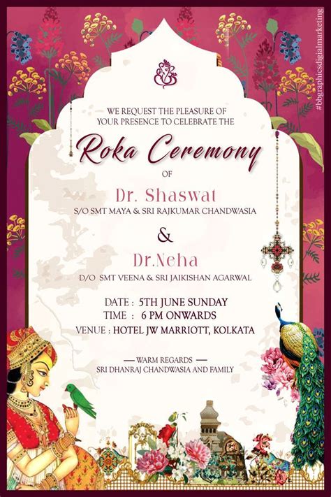 Wedding Invitation Card Royal Wedding Card Roka Ceremony Wedding