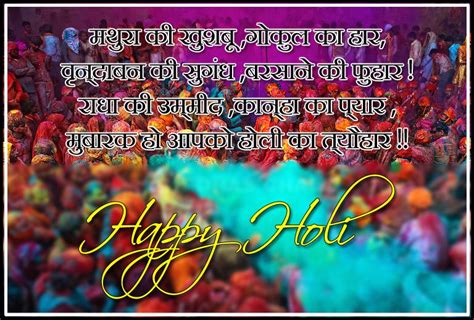Happy Holi Quotes Sms Greetings For Friends In Marathi Trendslr