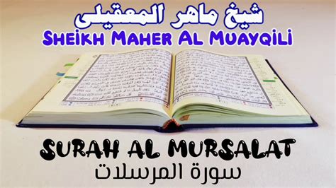 Surah 77 Al Mursalat Sheikh Maher Al Muayqili Youtube