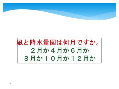 Check spelling or type a new query. PPT - 日本の四季の天気 問題編 PowerPoint Presentation, free download - ID ...