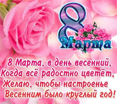 «некоторым женщинам достаточно один раз пройти по улице, чтобы остаться в памяти мужчины навсегда». Картинки с 8 Марта 2017, открытки, поздравления на Международный женский день