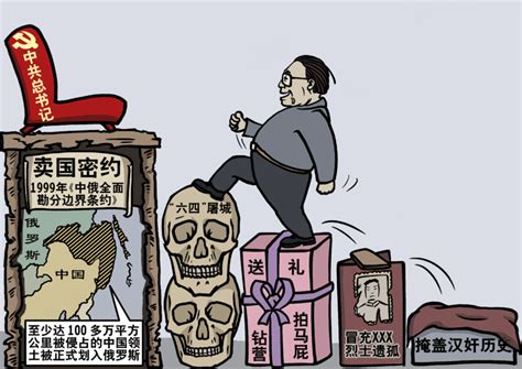 The site owner hides the web page description. 一幅漫画揭底江泽民5大秘闻 | 活摘法轮功学员器官 | 大纪元