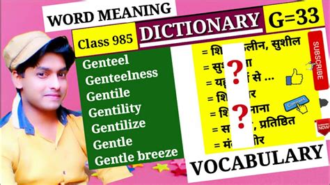 Gentle सज्जन Dictionary Class 985 G Part 33 English To Hindi