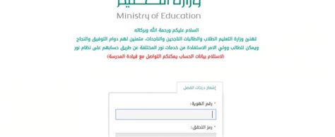 رابط نظام نور المركزي الخاص بالاستعلام عن النتائج. نظام نور لنتائج الطلاب برقم الهوية 1440 | Education, Ministry of education, Oulu