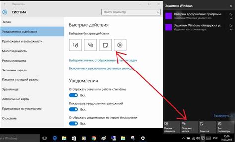 Как настроить центр уведомлений в Windows 10