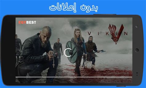 لمشاهدة مسلسلات كرتون, مسلسلات انمي, افلام كرتون, افلام انمي. Egy Best - إيجي بيست for Android - APK Download