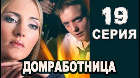 Seriali Russkie 2019 Youtube Justgoing 2020