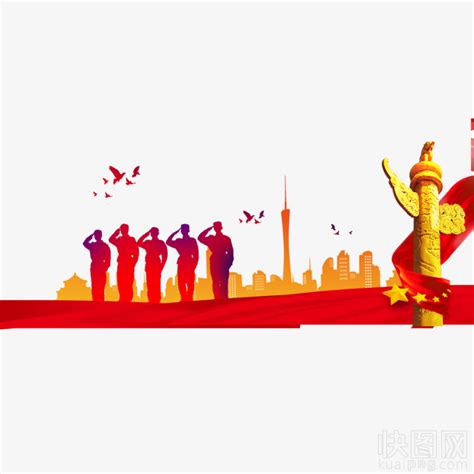We would like to show you a description here but the site won't allow us. 国庆节元素-快图网-免费PNG图片免抠PNG高清背景素材库kuaipng.com