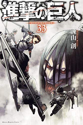 The saga of humanity and the predatory titans edges closer to its thrilling conclusions. Koop TPB-Manga - Attack on Titan vol 33 GN - Archonia.com