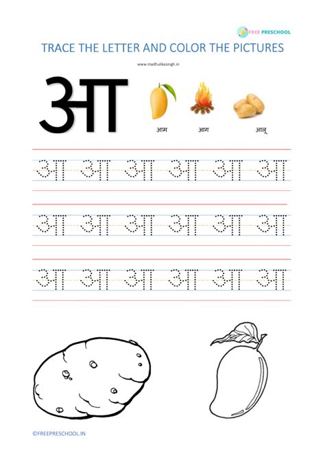 Hindi alphabet tracing worksheets printable pdf अ to ज्ञ 56 pages