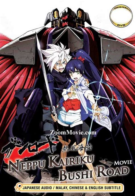 Neppu Kairiku Bushi Road Movie Dvd Japanese Anime 2013 English