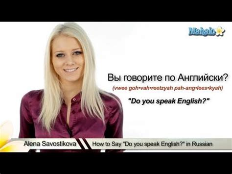 You've come to the right place. How to Say "Do you speak English?" in Russian - YouTube