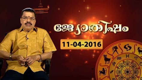 Shop your malayalam books now. Astrology doubts by date of birth | JYOTHISHAM 11-04-2016 ...