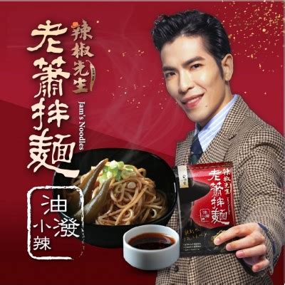 A avut un cameo în drama populară taiwaneză „destinat să te iubească ／ 命中注定 我 爱 你 și a primit. 老蕭拌麵 / 油潑小辣