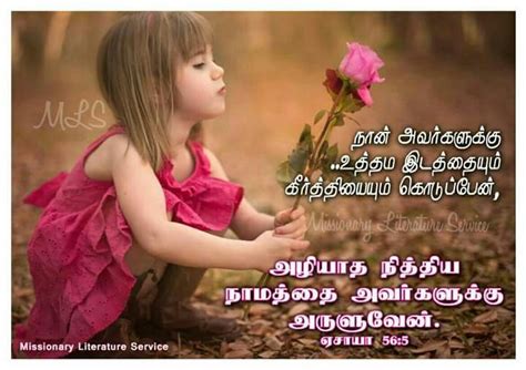 So download these whatsapp images and set them as your dp. Pin by Jamila rani on Tamil Bible verse | Whatsapp dp ...
