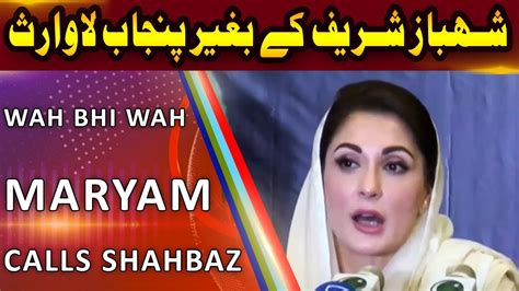 Shahbaz Sharif K Bgair Punjab Lawaris Maryam Nawaz Media Talk Lahore Rang Youtube