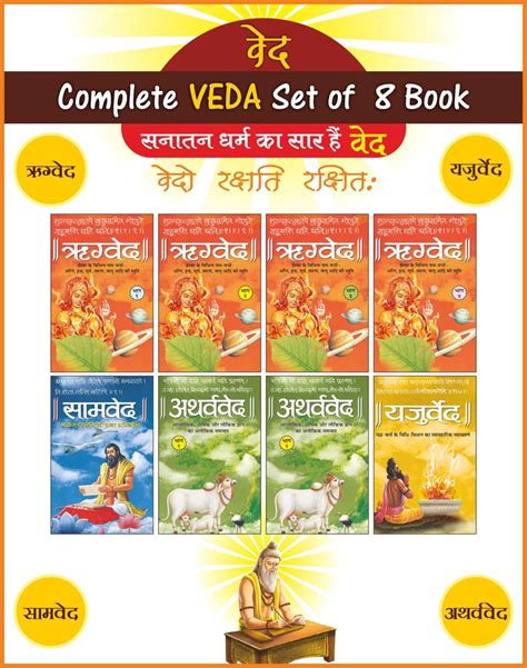 Vedas In Sanskrit And Hindi Complete Combo Buy Vedas In Sanskrit And Hindi Complete Combo By Sawan