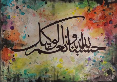 Paintings Of Arabic Calligraphy