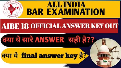 Aibe 18 Official Answer Key Out 2023ll Aibe Answer Key Out Ll Aibe Exam