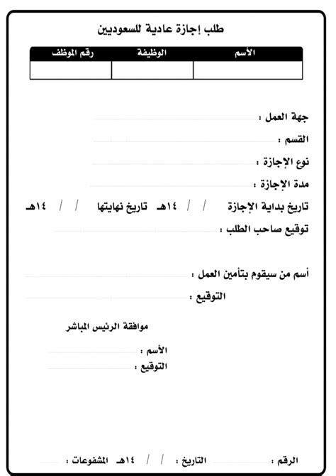 خطاب جاهز نموذج خطاب رسمي جاهز للطباعة