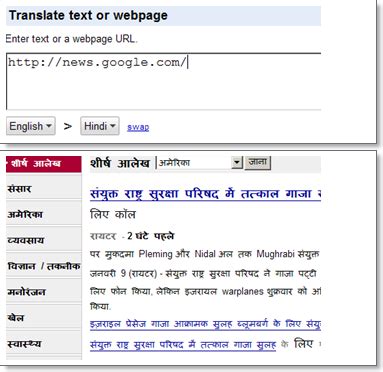 A tool for hindi translation from english to hindi powered by google. Zula Cobos's blog: Review of google translate in hindi ...