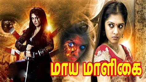 Marma Maaligai Tamil Horror And Thiriller Full Movie Hd Youtube