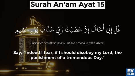 Surah Al Anam Ayat 14 614 Quran With Tafsir My Islam