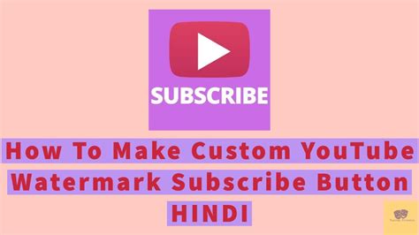 How To Make Youtube Watermark Subscribe Button Ii Hindi Youtube