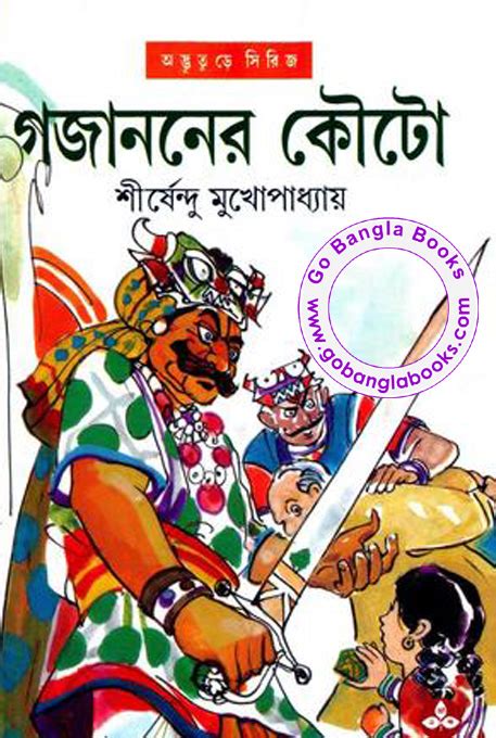 Gojanoner Kouta By Shirshendu Mukhopadhyay Free Download Bangla Books