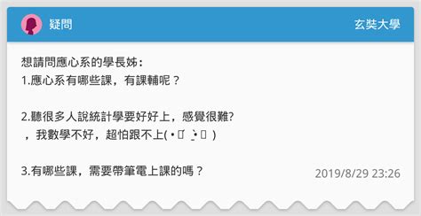 Include (or exclude) self posts. 疑問 - 玄奘大學板 | Dcard