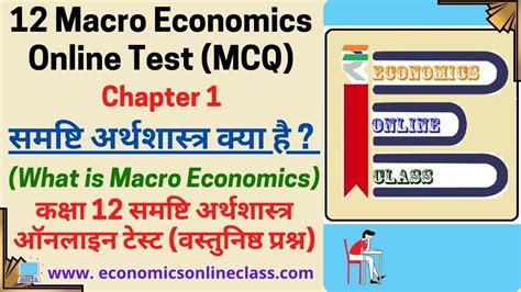 12 1 Live Macro Economics Chapter 1 What Is Macro Economics Online