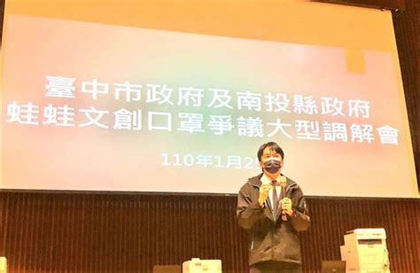 創業 csr 科技 環保 食農 健康 銀髮 教育 文創 時尚 社區 社會設計 公平貿易 就業 青年 性別 金融 政策 人物 城市 建築 交通 新住民 原住民. 蛙蛙文創販售口罩消費糾紛 中市府協助85人達成和解 - 生活 - 中時