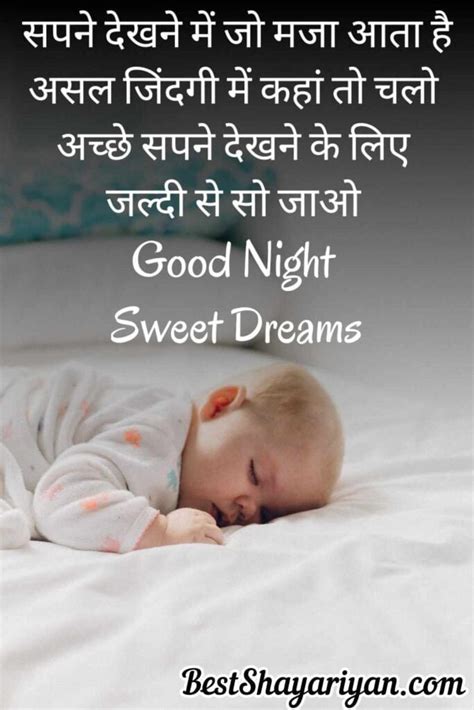 Best Hindi Good Night Quotes Good Night In Hindi 2022 Best Shayariyan