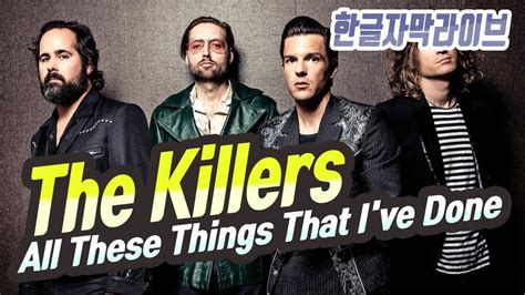 킬러스 The Killers All These Things That Ive Done Live 해석 Youtube