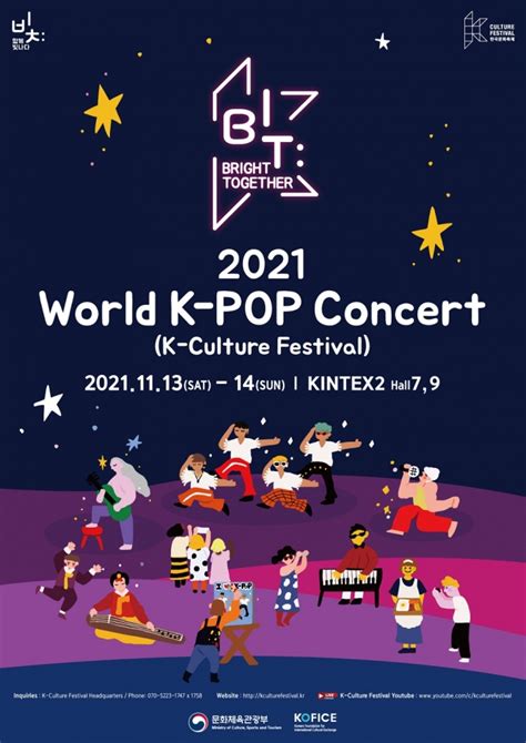 Key Things To Watch For In The 2021 World K Pop Concert K Culture