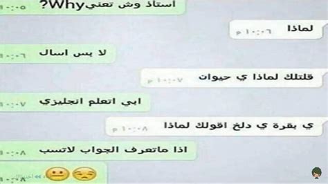 محادثات قلة أدب - ØªØ­ÙÙÙ Ø§Ø³ØªÙÙØ±Ø§Øª ÙØ§ØªØ³ ÙÙÙ Ø§Ø¯Ø¨ : .لعدة أسباب.والمخفقون عادة يميلون لانتقاد أنفسهم بشدة ، أو يغطون هذا الإخفاق بسلوك العدوان واللامبالاة ، ويصابوا بإحباط ؛ بسبب قلة تحملهم للمواقف في الفصل.