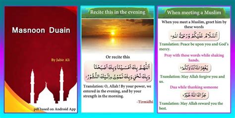 Masnoon Duain Pdf In English Learn Quran Basics