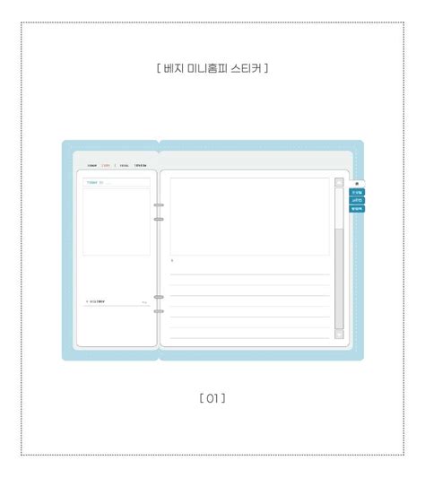 싸이월드 사용자들이 카카오스토리 페이스북 트위터 등으로 플랫폼을 갈아타자 결국 sk커뮤니케이션즈는 싸이월드에서. 아이패드 굿노트 미니홈피 스티커 무료 공유 / 6가지 색상 / 싸이 ...