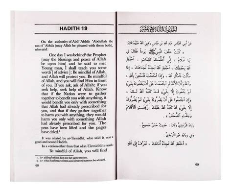 An Nawanis Forty Hadith English Translation With Original Text Type 1