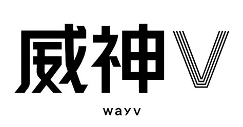 Wayv Logo By Moniquereiche On Deviantart