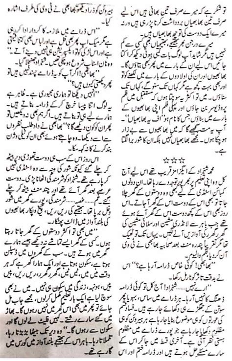 Shor Complete Urdu Story Urduzone Page 3