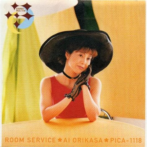 折笠愛 ai orikasa room service lyrics and tracklist genius